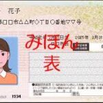 Thumbnail of post image 012