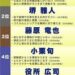 「日本で本当に演技のうまい俳優はだれ？」と聞かれたら、何と答えますか？